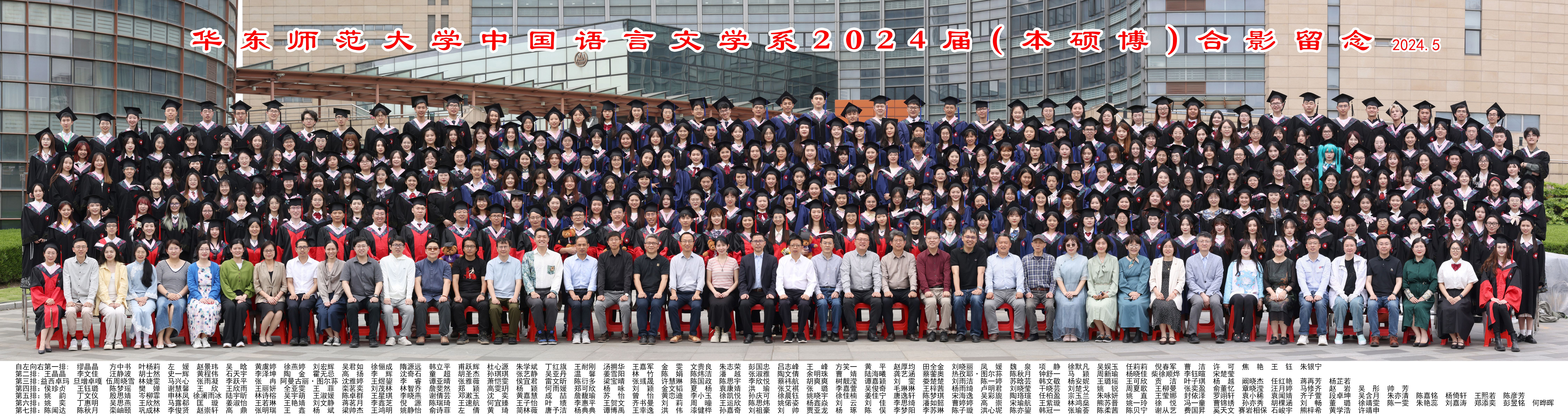 完美体育-完美体育app-完美体育365
2024届（本硕博）合影留念2024.5(1).jpg